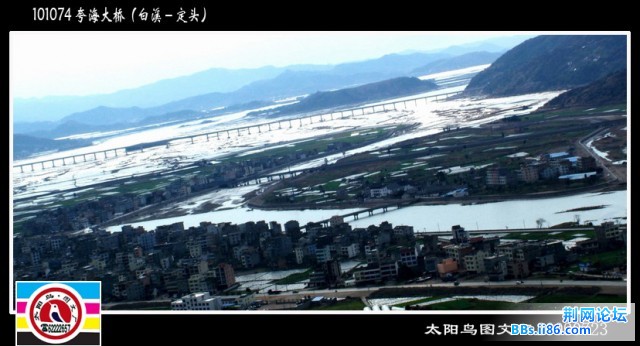 101074夸海大桥（白溪－定头）.jpg