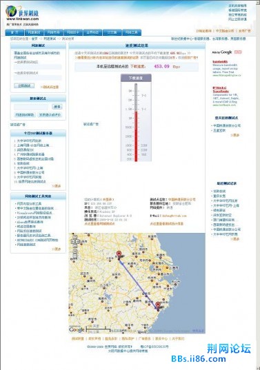 世界网络——速度测试—— 测试结果.JPG