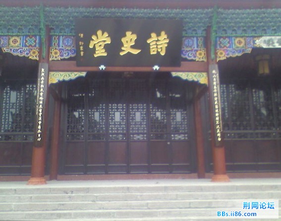 史诗堂