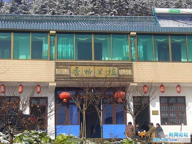 难道我到了香格里拉