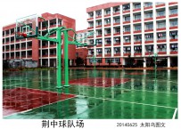 学校新貌