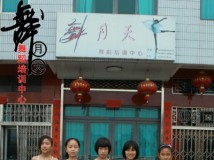 舞月天★舞蹈学员★春季培训结束留影