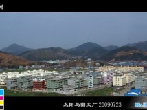 几张府拍的全景照《三》