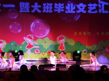 舞蹈基本功（新苗幼儿园舞蹈队）（舞月天学员）