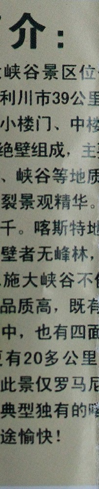 2013年的西部自驾游⑥恩施大峡谷