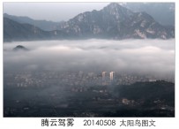 腾云驾雾