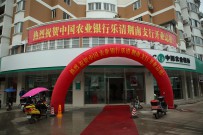 小编探访农业银行新址（乐清支行荆南分理处）