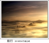 航行